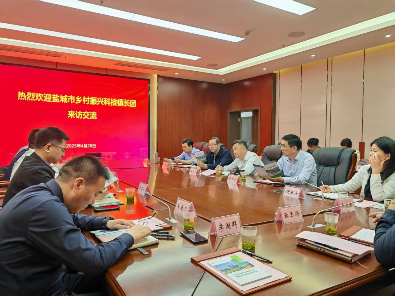 永利官网与盐城市乡村振兴科技镇长团开展校地合作交流