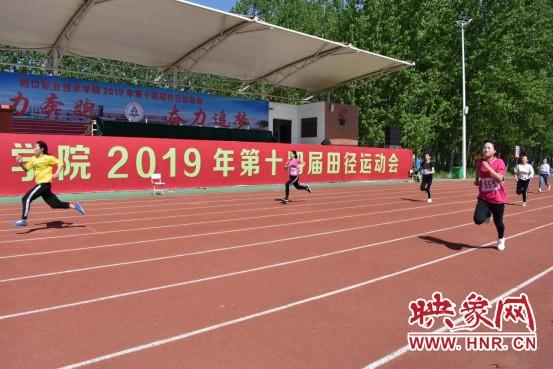 BB贝博艾弗森官方网站第十四届田径运动会开幕