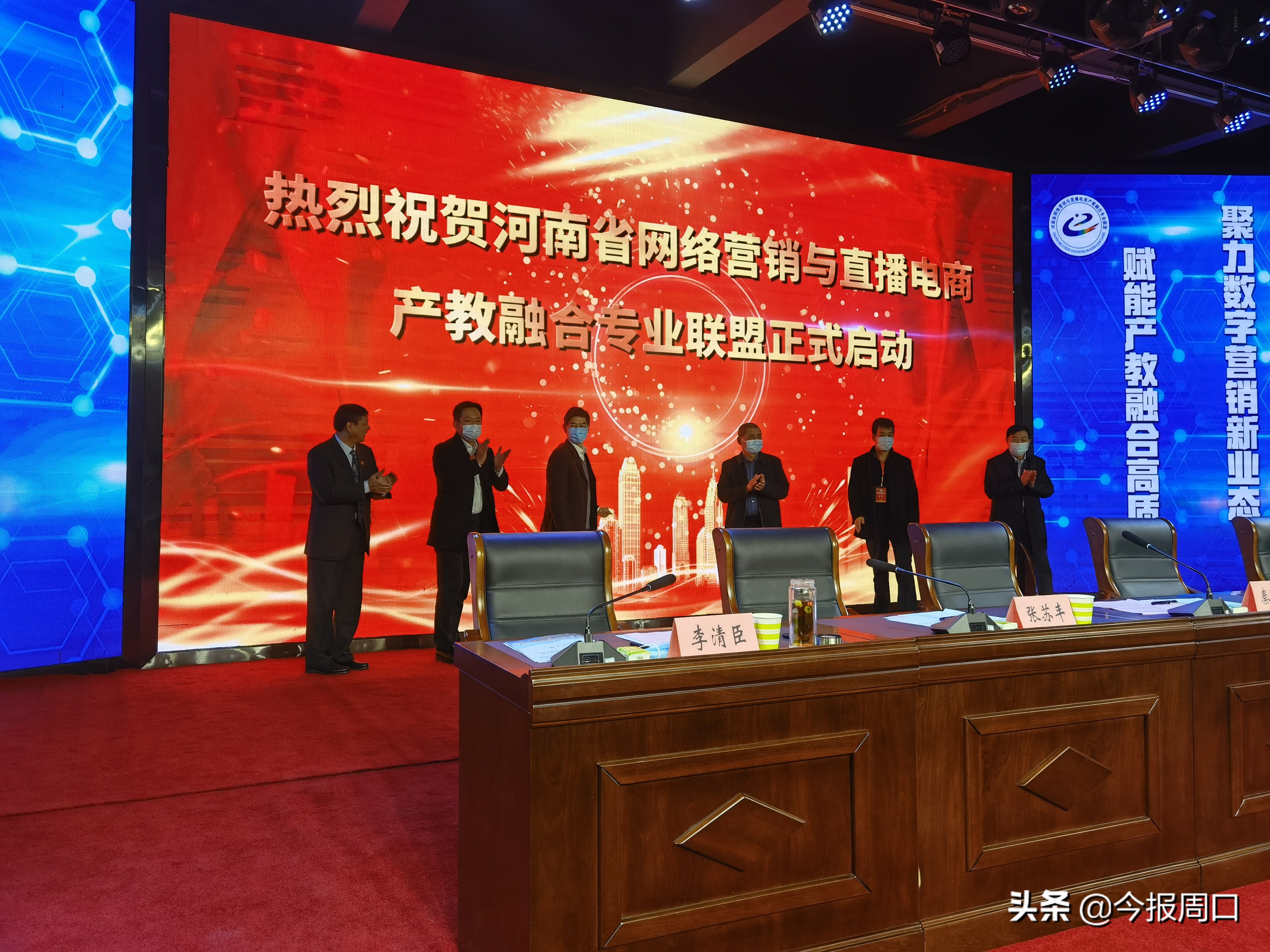省网络营销与直播电商产教融合专业联盟成立大会在BB贝博艾弗森官方网站成功举办