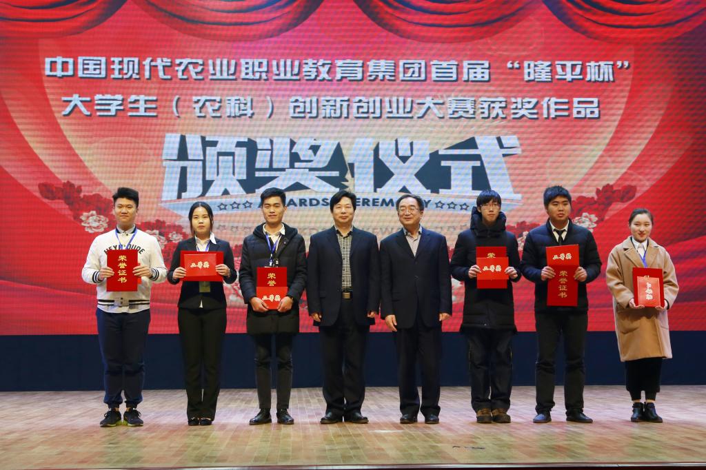 永利官网院长巫建华(左四)、辽宁农业职业技术学院党委书记张育松(右四)为获奖选手颁奖