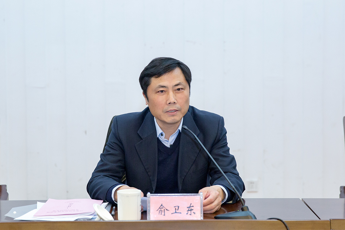 俞卫东书记总结讲话