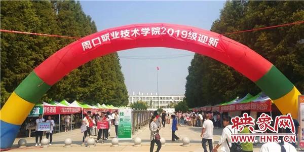 BB贝博艾弗森官方网站迎来7000余名2019级新生入学报到