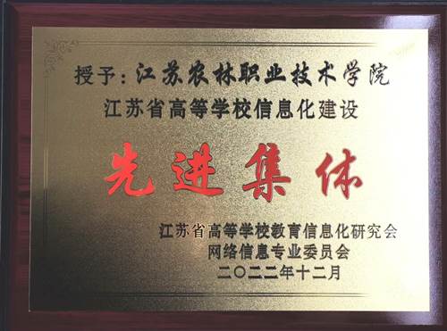 http://xw.jsafc.edu.cn:8080/_vsl/040766DFBCF2C7A2A21983923DA362C4/89595981/25C7A