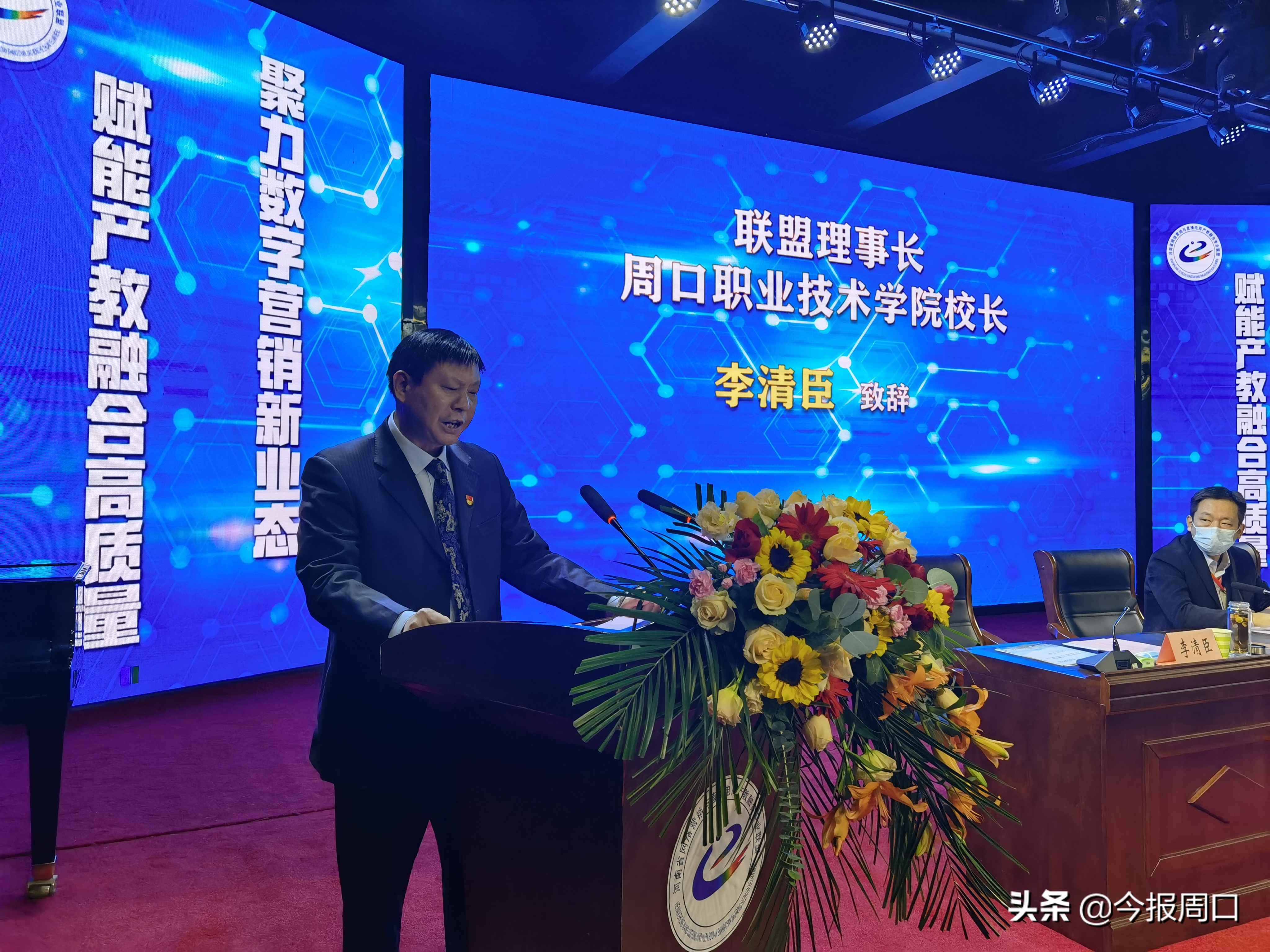 省网络营销与直播电商产教融合专业联盟成立大会在BB贝博艾弗森官方网站成功举办