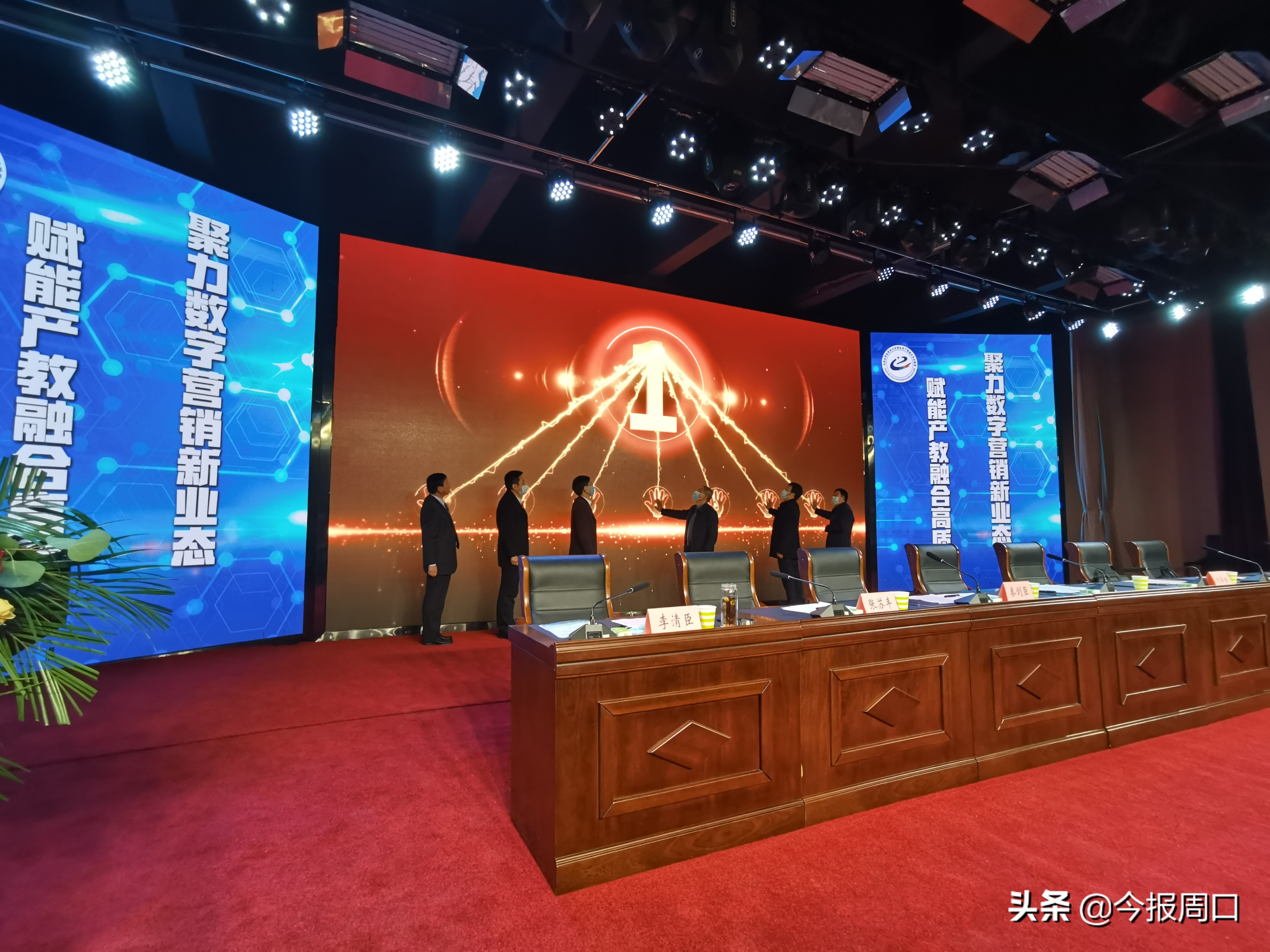 省网络营销与直播电商产教融合专业联盟成立大会在BB贝博艾弗森官方网站成功举办