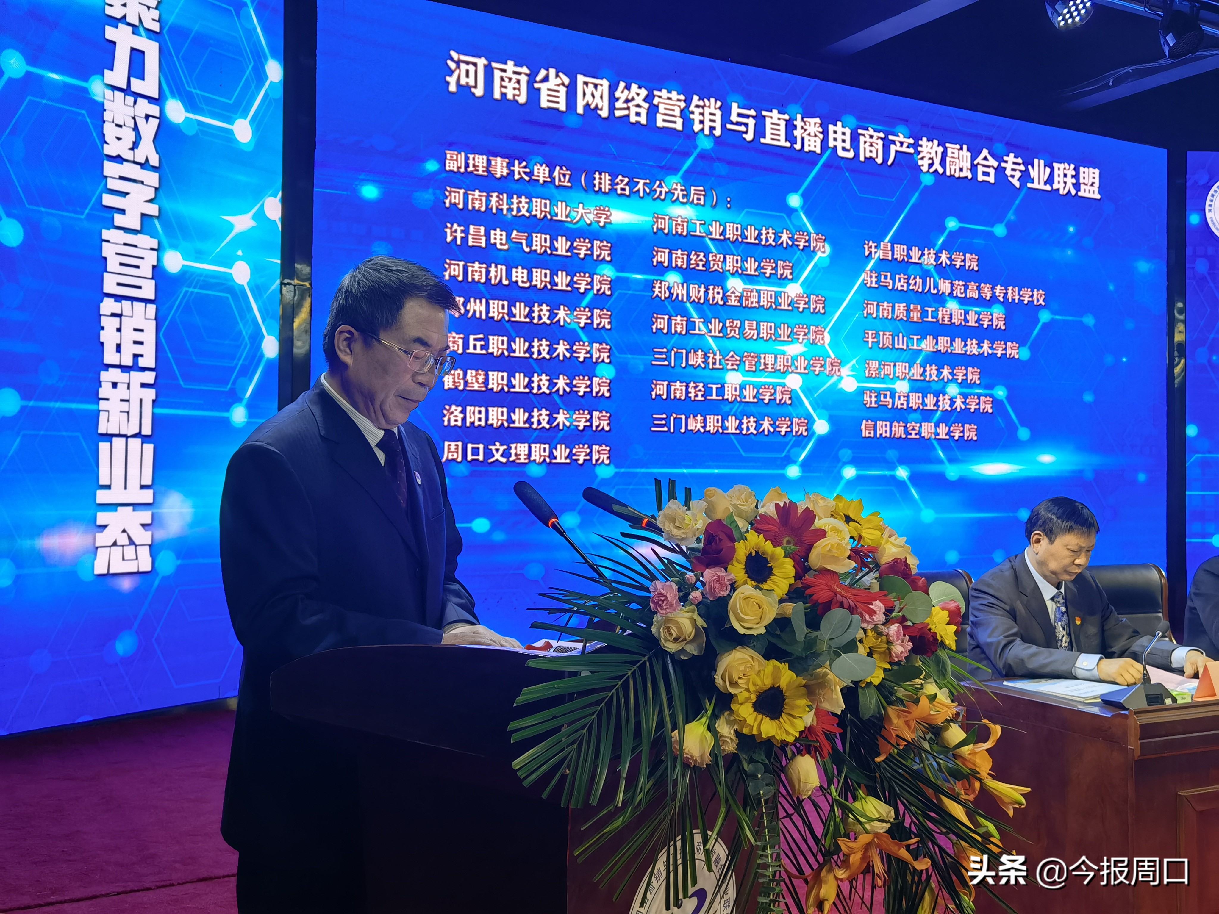 省网络营销与直播电商产教融合专业联盟成立大会在BB贝博艾弗森官方网站成功举办
